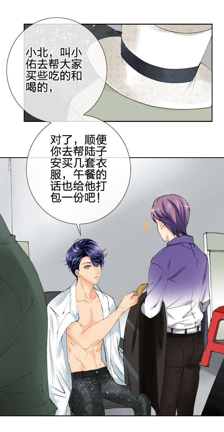 🍸古人上線 第十五回 上 第15页