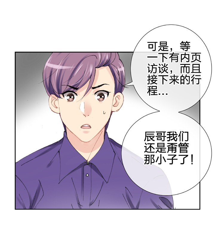 🍸古人上線 第十五回 上 第16页