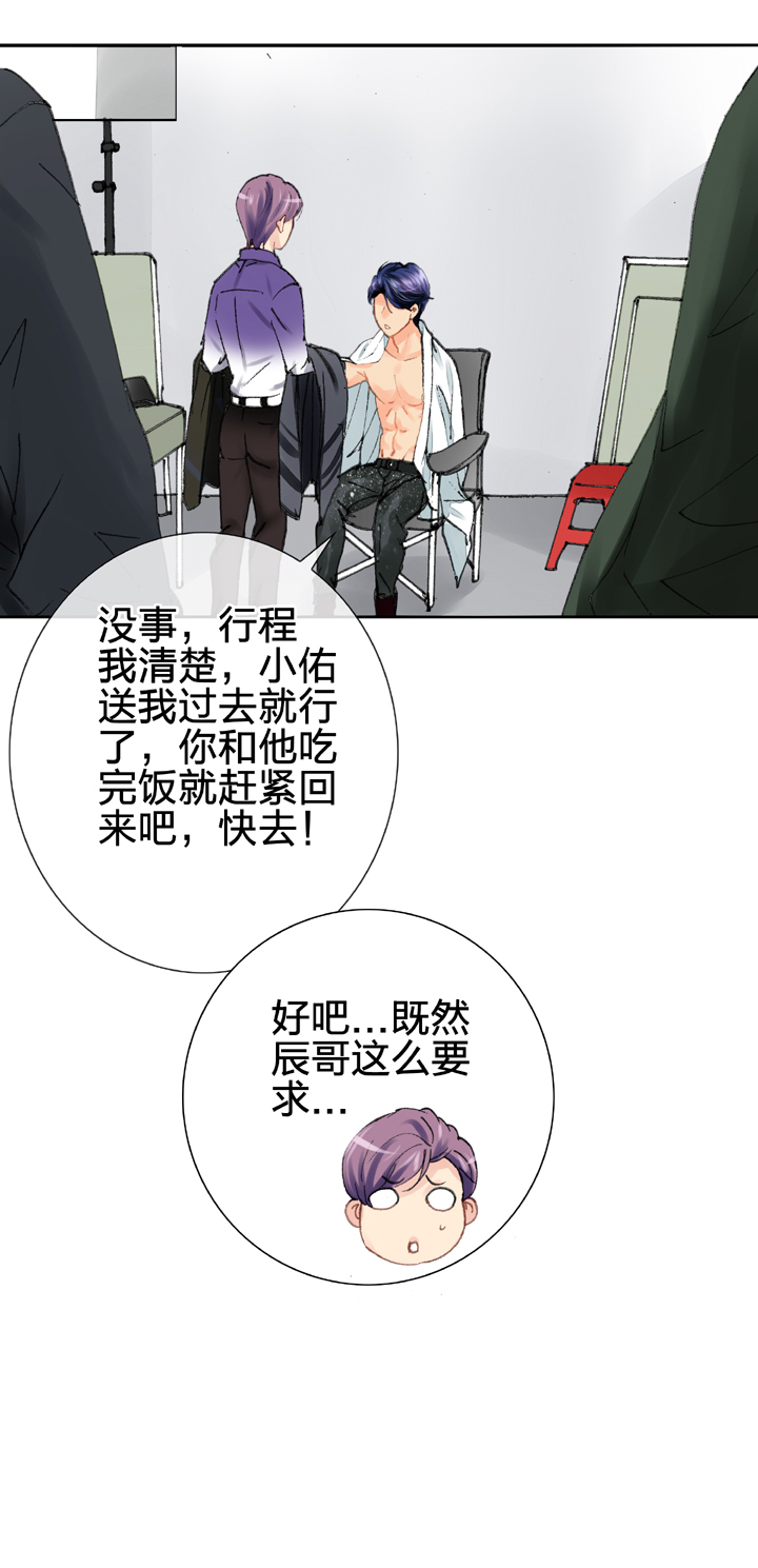 🍸古人上線 第十五回 上 第17页