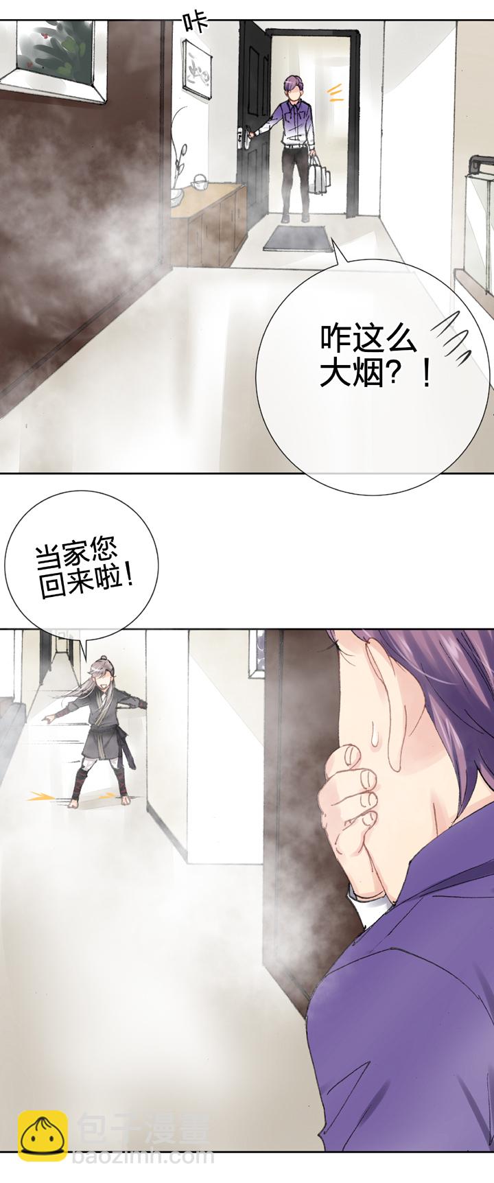 🍸古人上線 第十五回 上 第19页