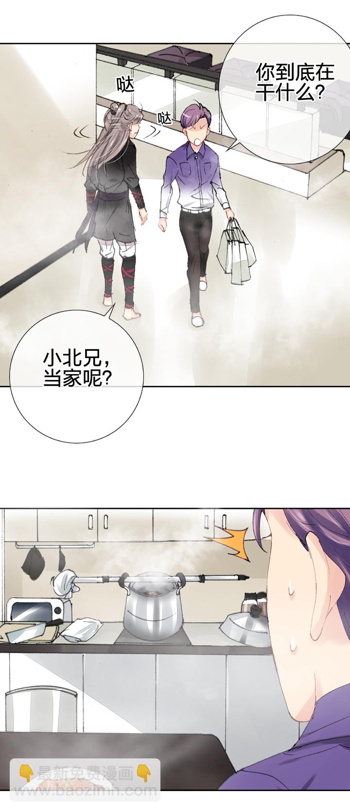 🍸古人上線 第十五回 上 第20页