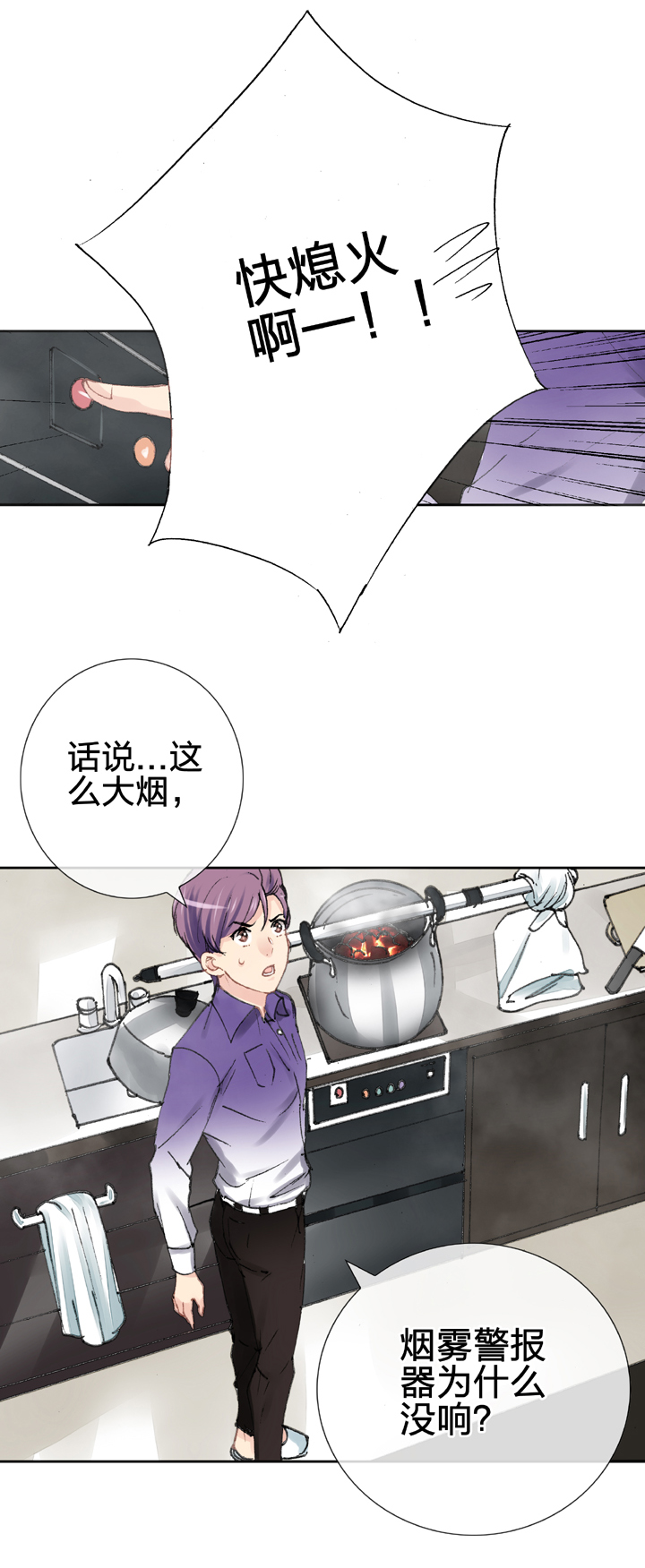 🍸古人上線 第十五回 上 第22页