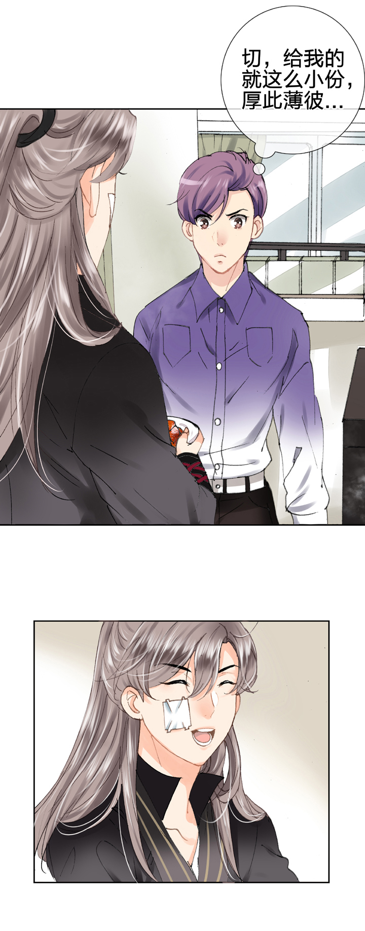 🍸古人上線 第十五回 上 第27页