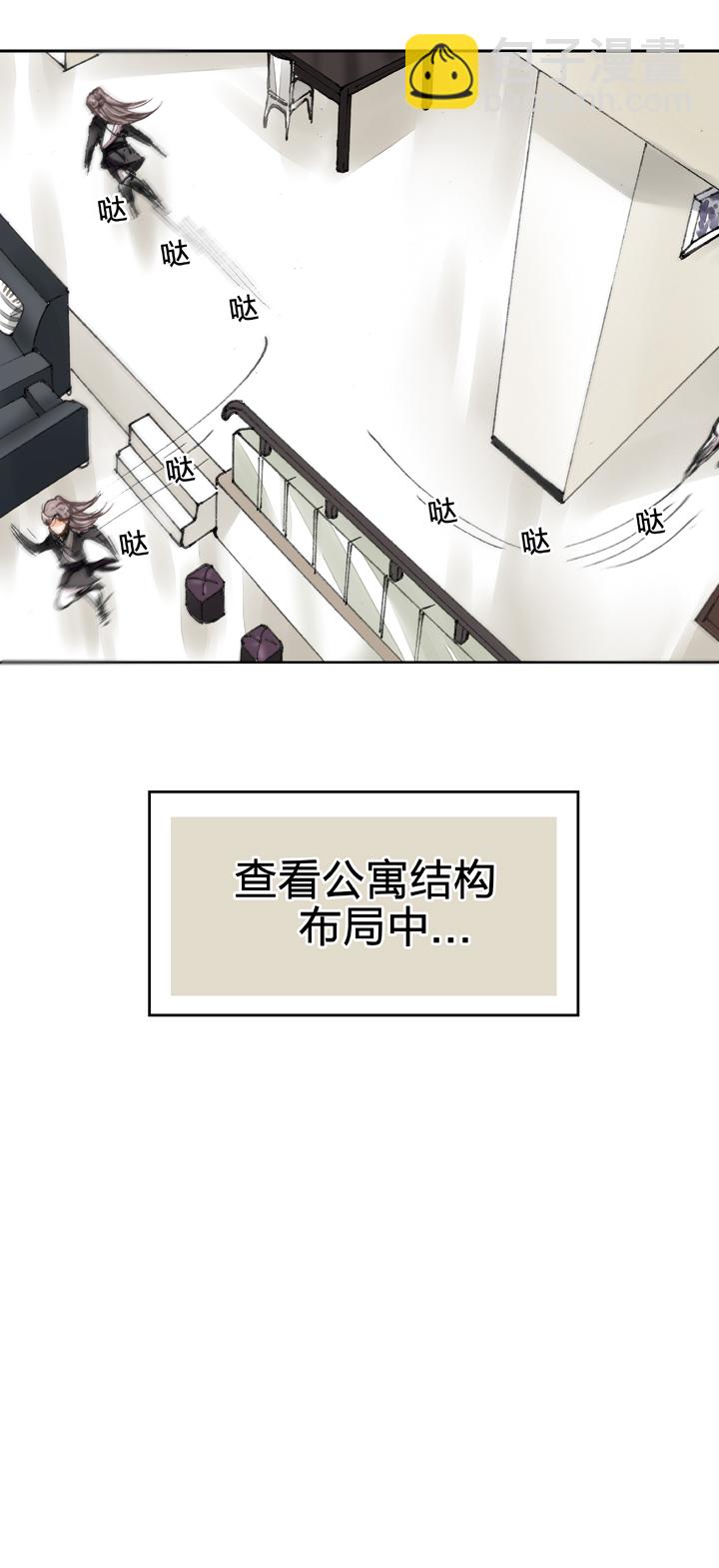 🍸古人上線 第十五回 上 第3页