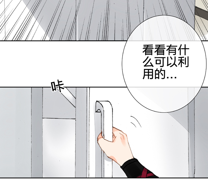 🍸古人上線 第十五回 上 第8页