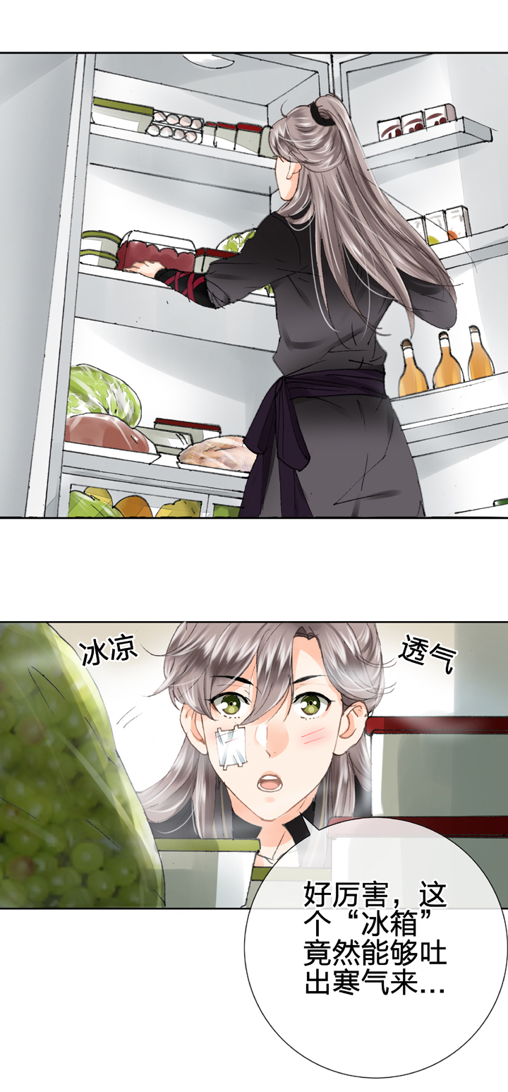🍸古人上線 第十五回 上 第9页