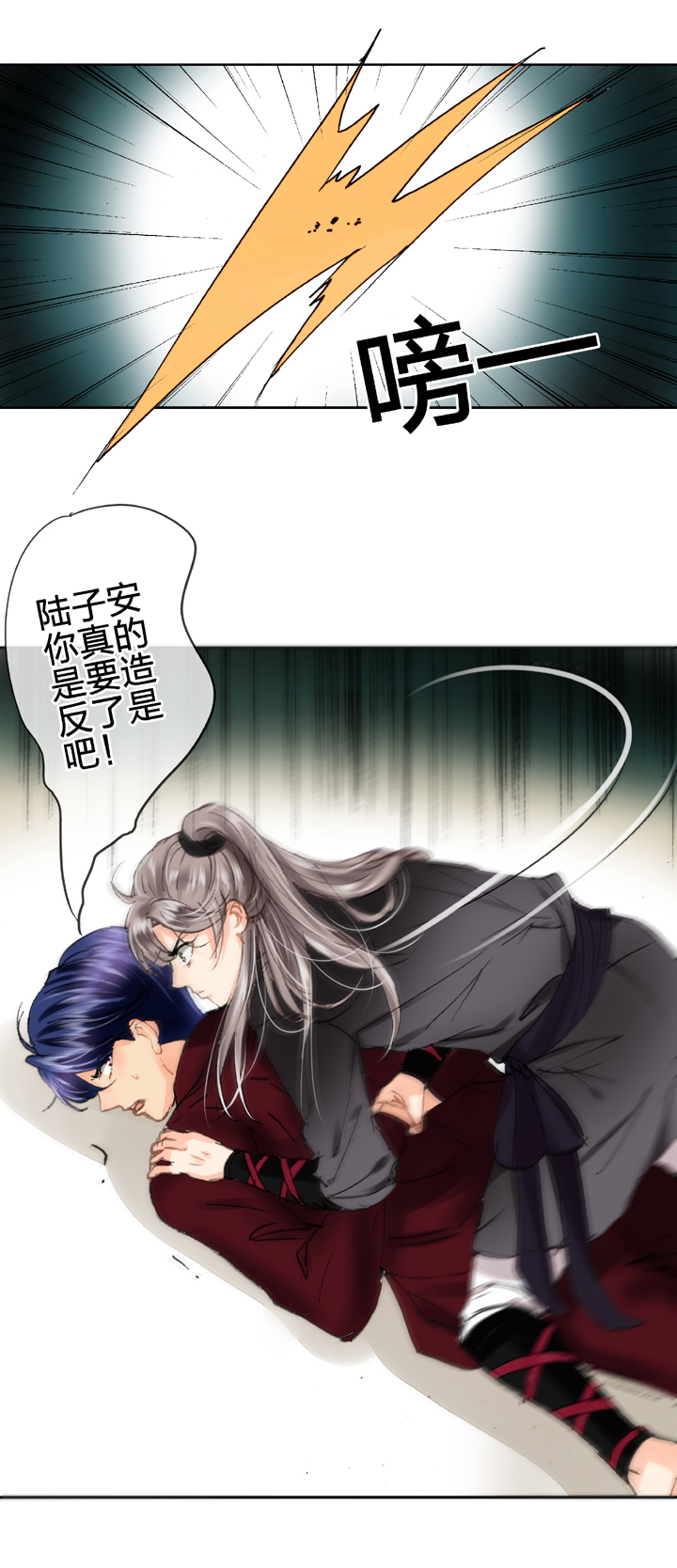🍸古人上線 第十六回 上 第13页