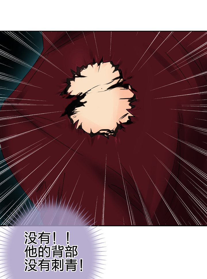 🍸古人上線 第十六回 上 第17页