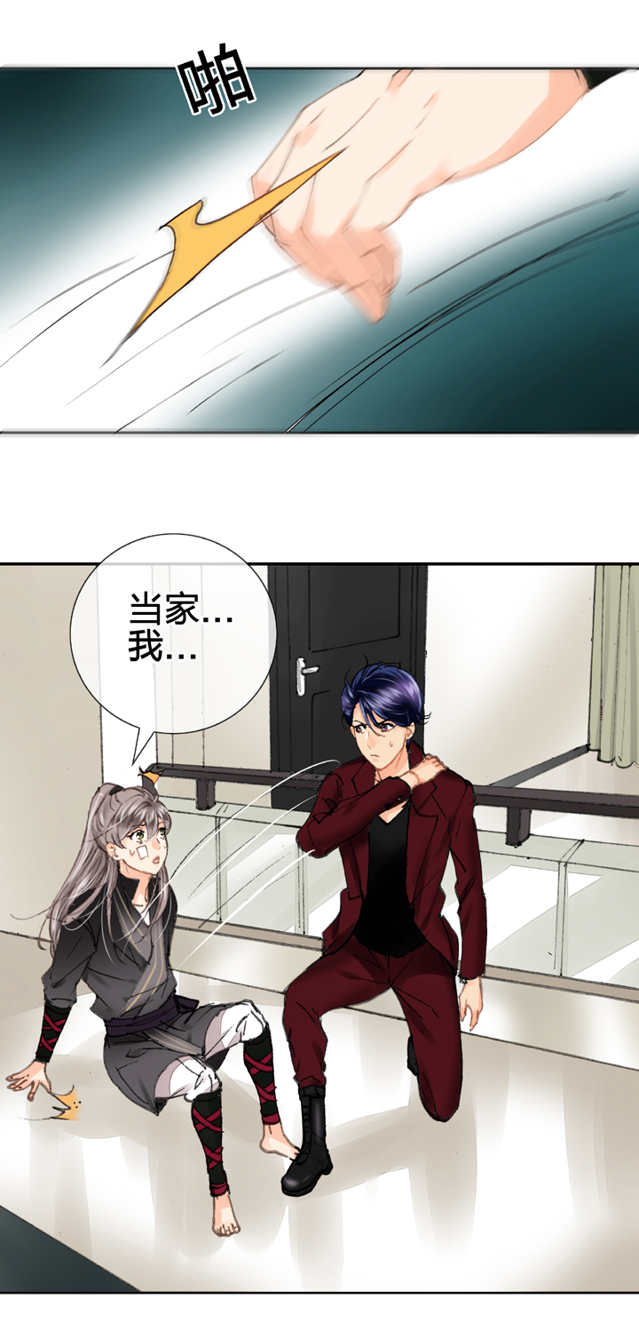 🍸古人上線 第十六回 上 第19页