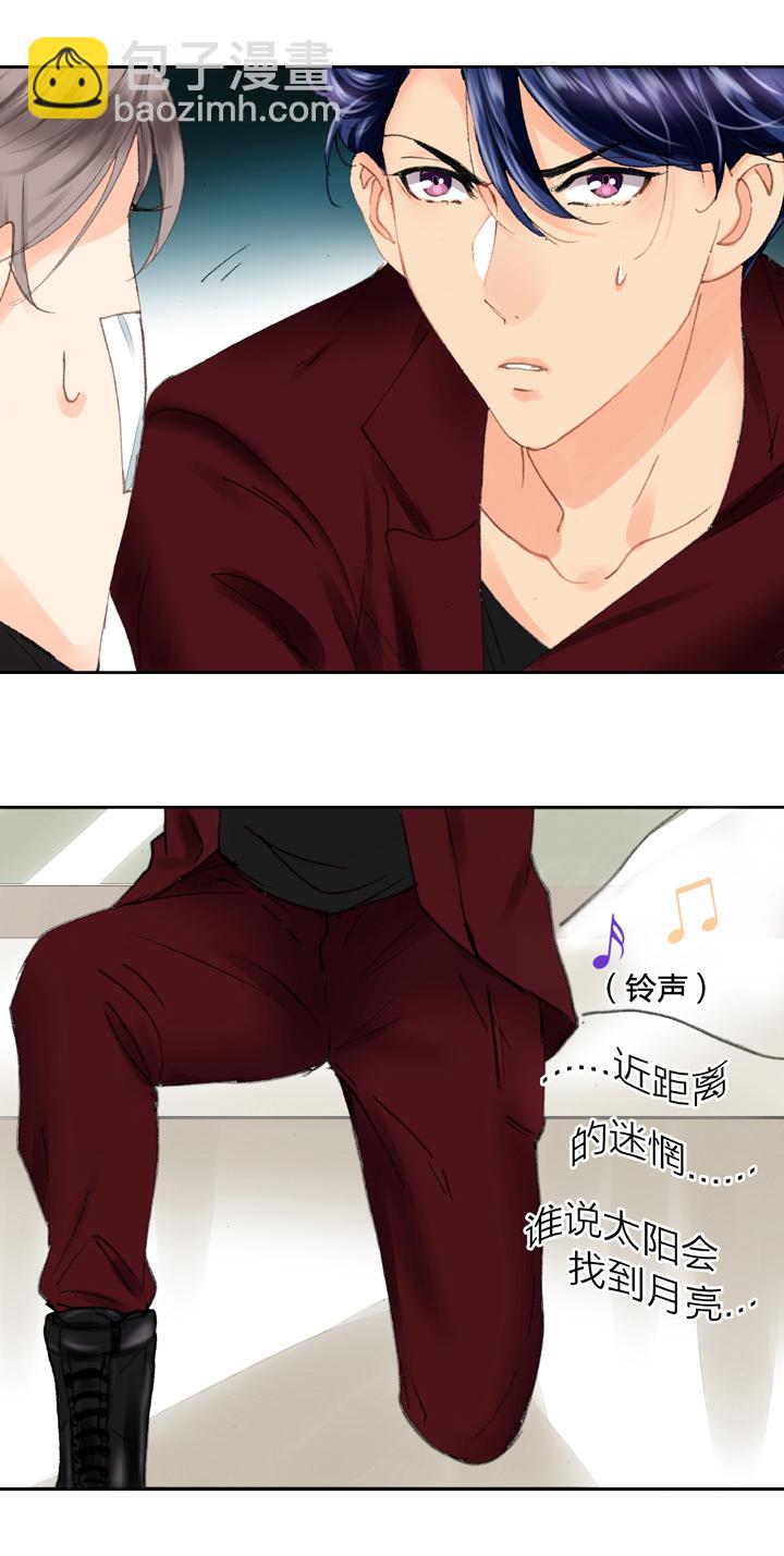 🍸古人上線 第十六回 上 第20页