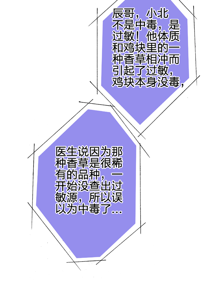 🍸古人上線 第十六回 上 第22页