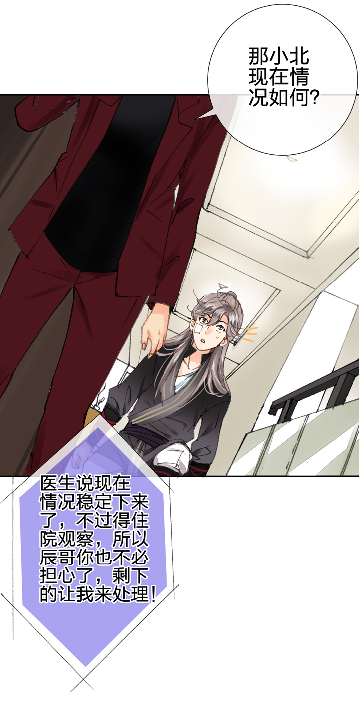 🍸古人上線 第十六回 上 第23页