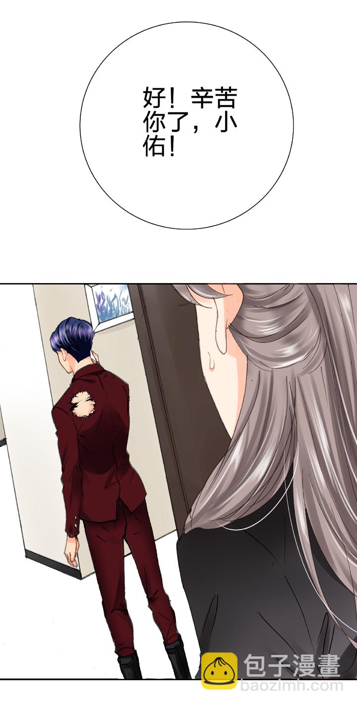 🍸古人上線 第十六回 上 第24页