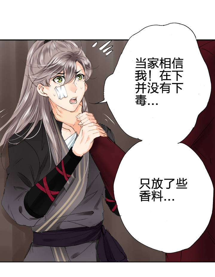 🍸古人上線 第十六回 上 第6页