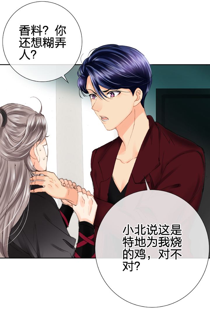 🍸古人上線 第十六回 上 第7页