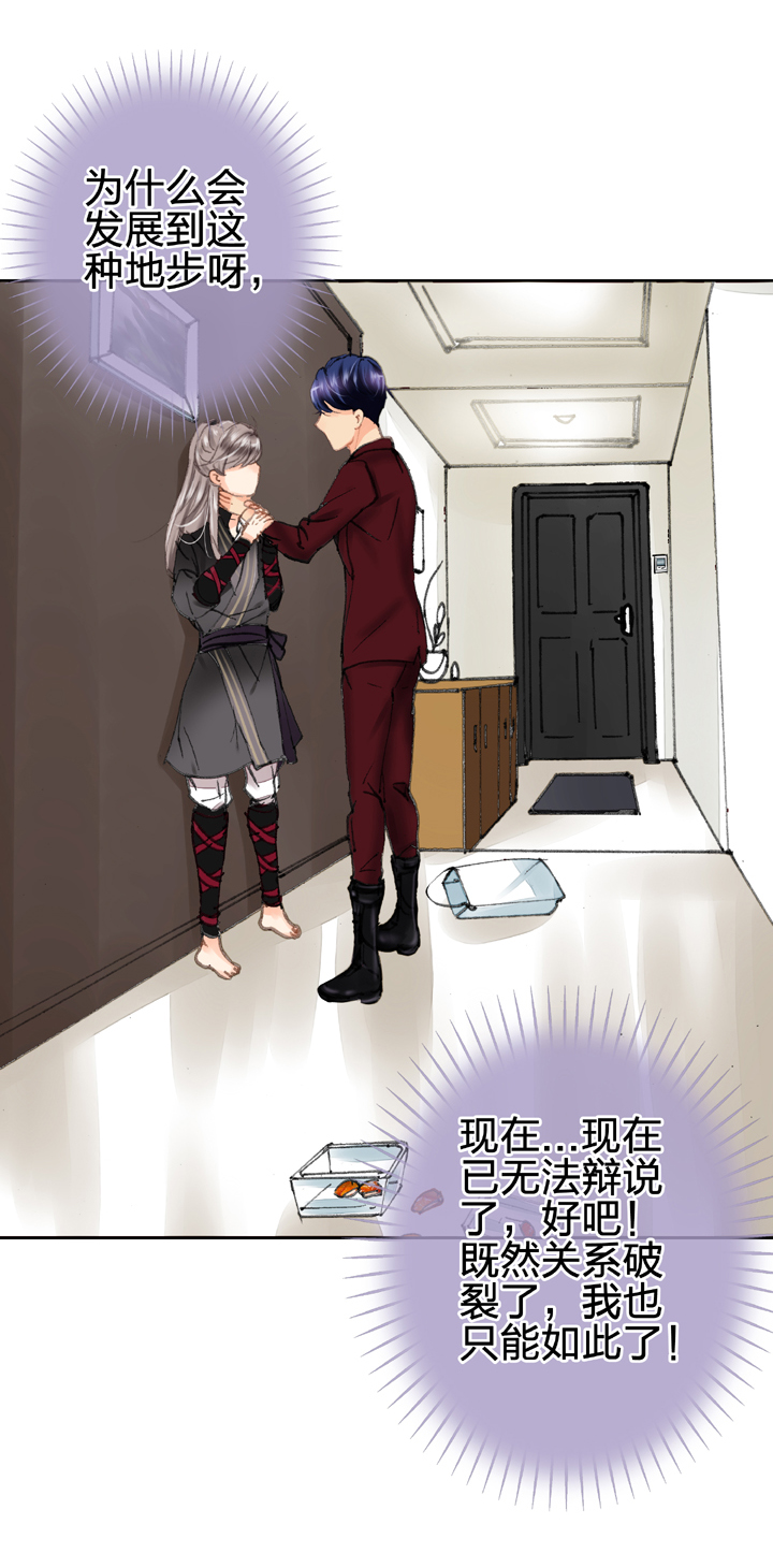 🍸古人上線 第十六回 上 第9页