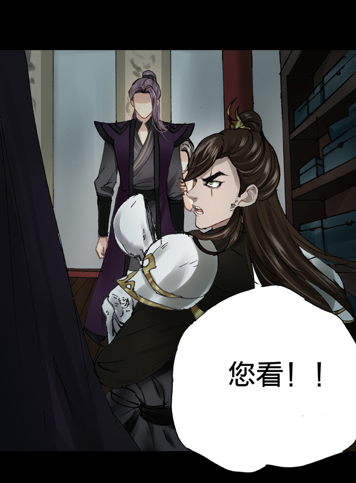 🍸古人上線 第十六回 下 第11页