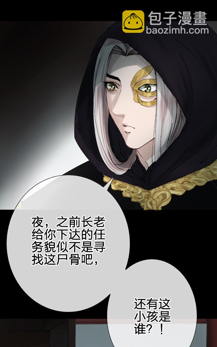 🍸古人上線 第十六回 下 第12页