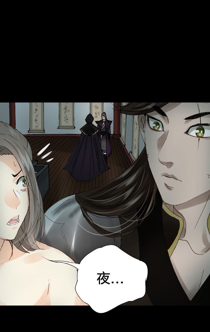 🍸古人上線 第十六回 下 第14页