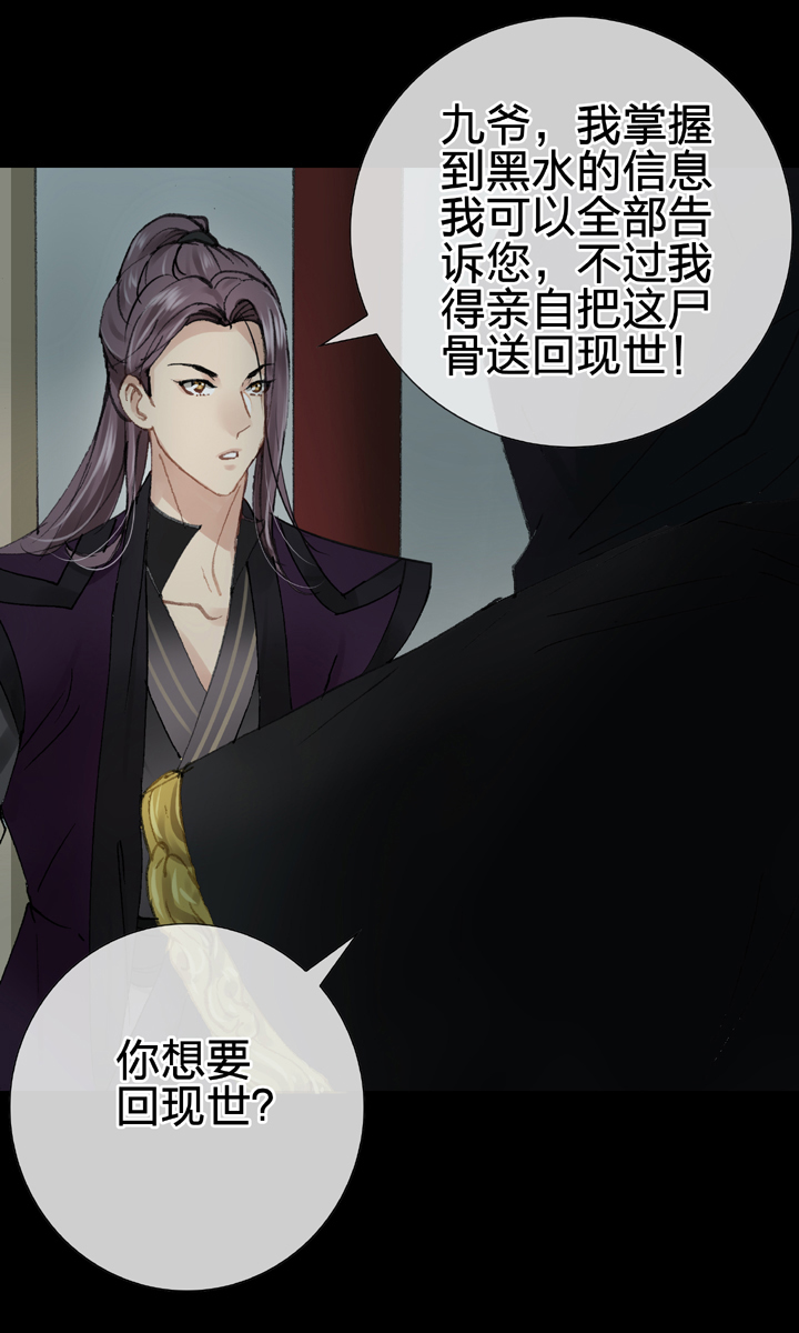 🍸古人上線 第十六回 下 第15页