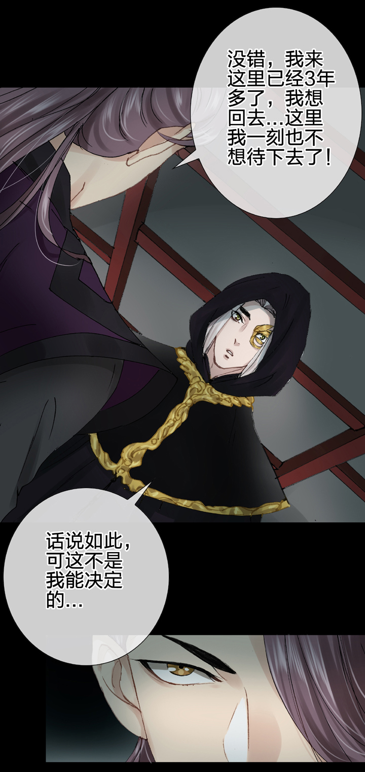 🍸古人上線 第十六回 下 第16页