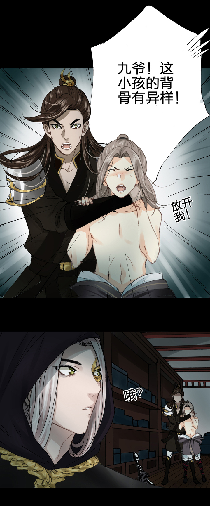 🍸古人上線 第十六回 下 第17页
