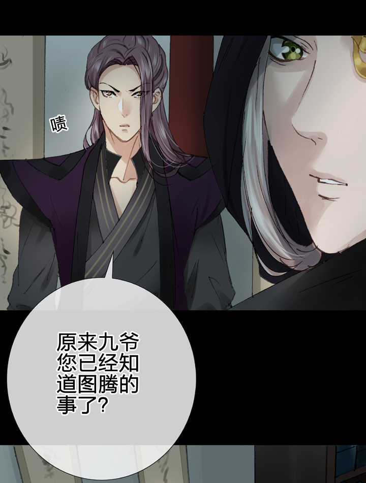 🍸古人上線 第十六回 下 第18页