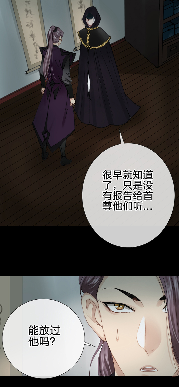 🍸古人上線 第十六回 下 第19页