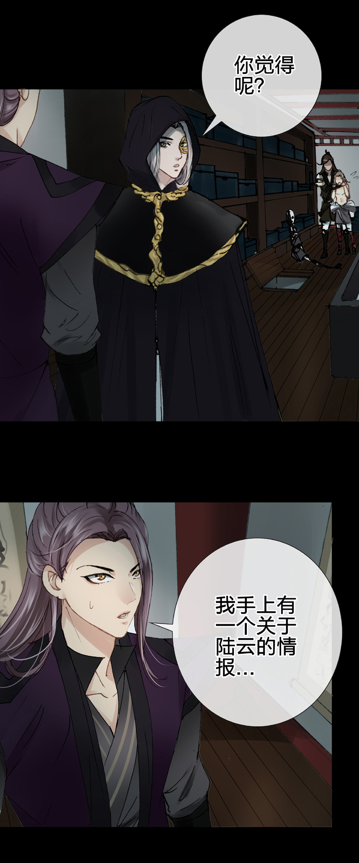 🍸古人上線 第十六回 下 第20页