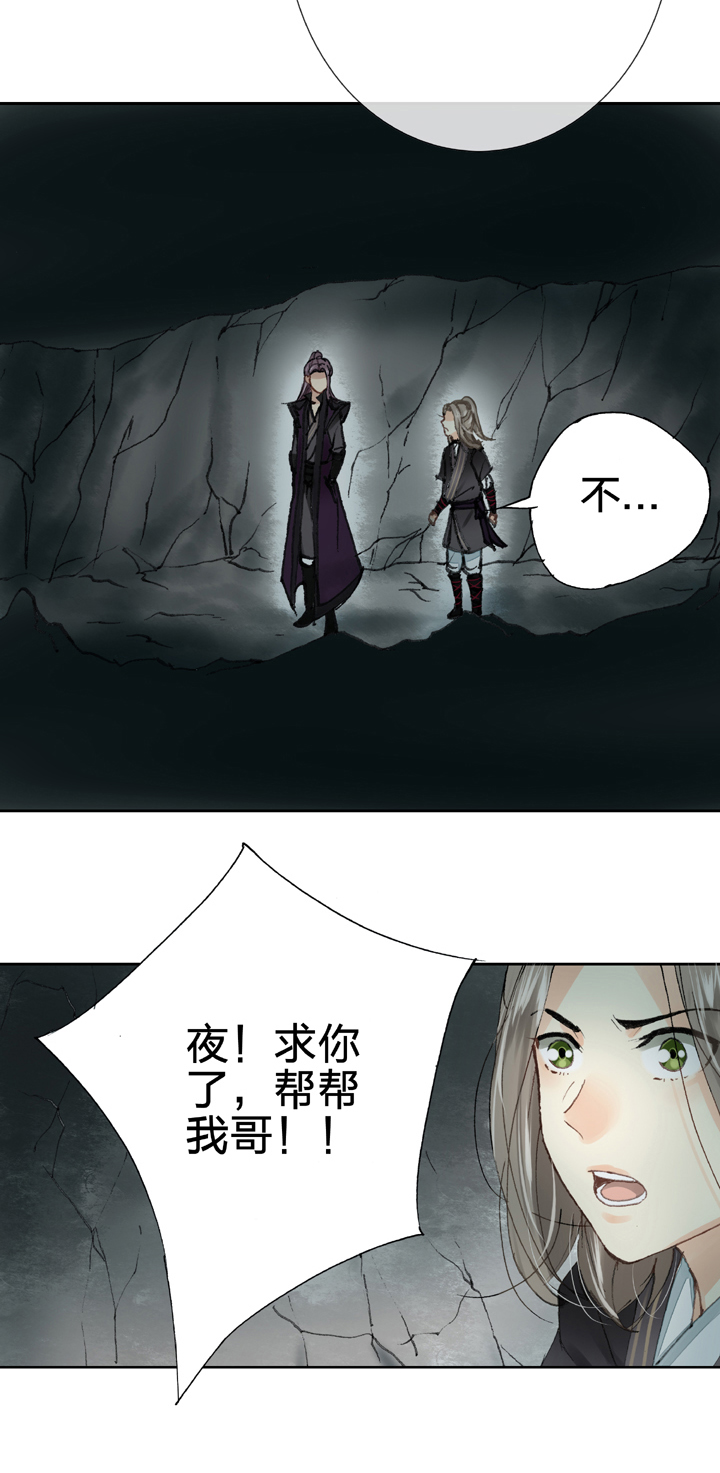 🍸古人上線 第十六回 下 第25页