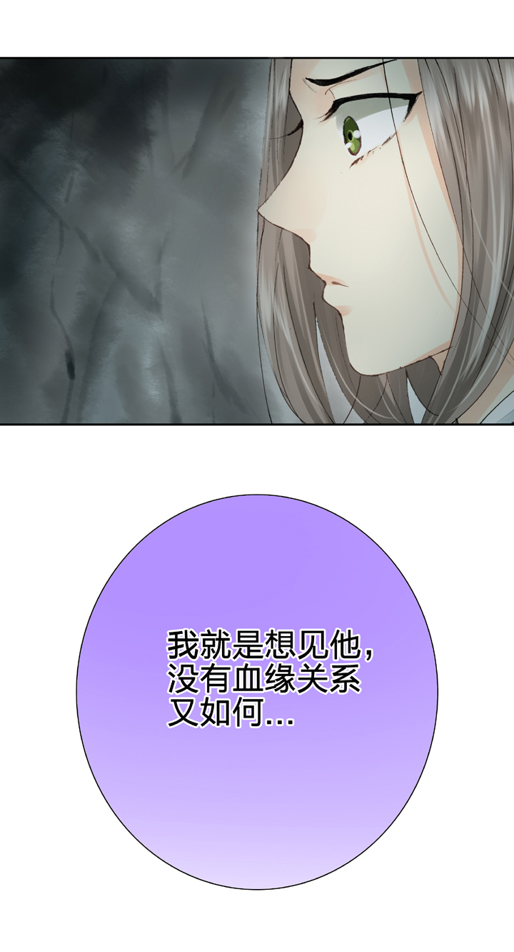 🍸古人上線 第十六回 下 第5页