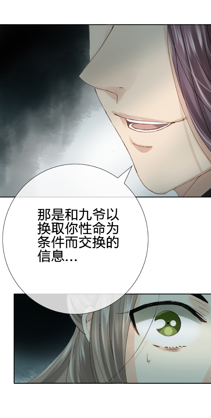 🍸古人上線 第十六回 下 第7页