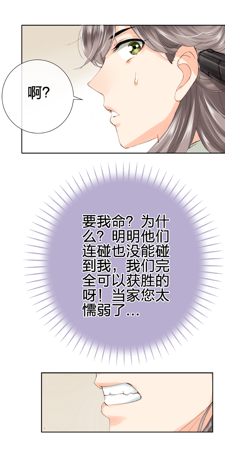 🍸古人上線 第十七回 下 第10页