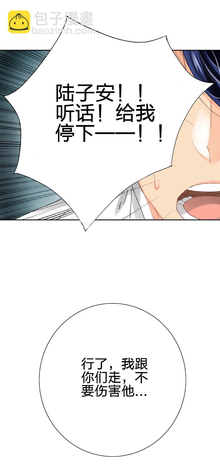 🍸古人上線 第十七回 下 第15页