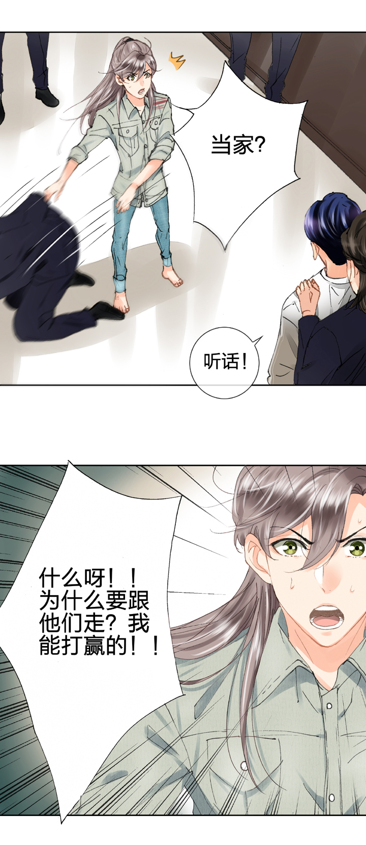 🍸古人上線 第十七回 下 第16页