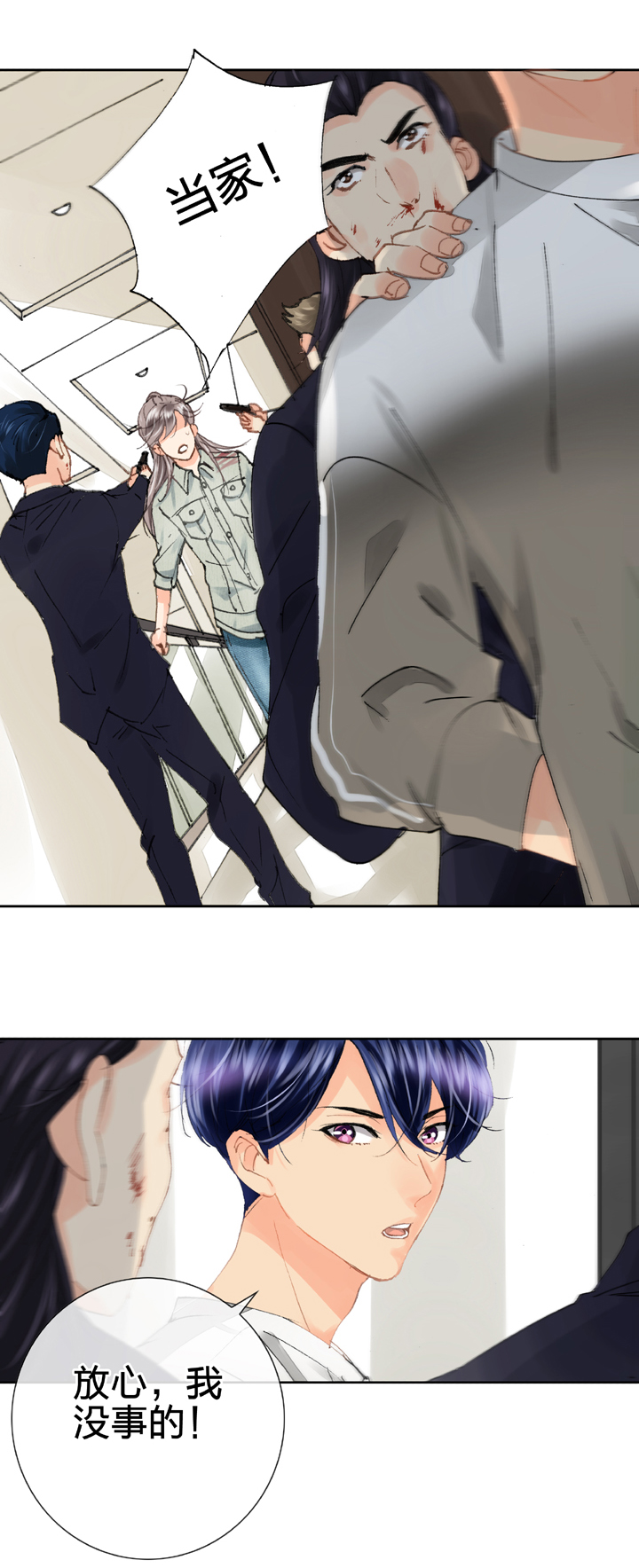 🍸古人上線 第十七回 下 第18页