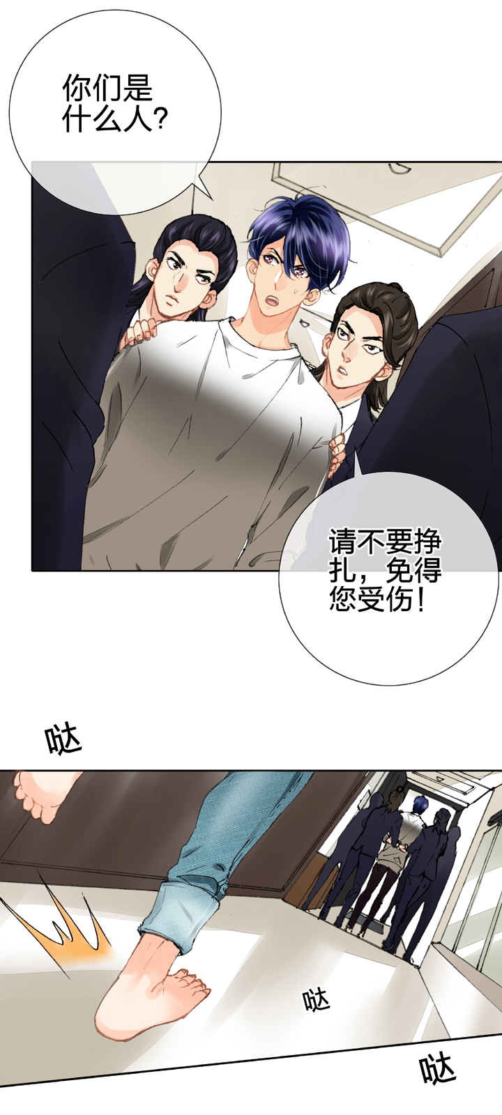 🍸古人上線 第十七回 下 第2页