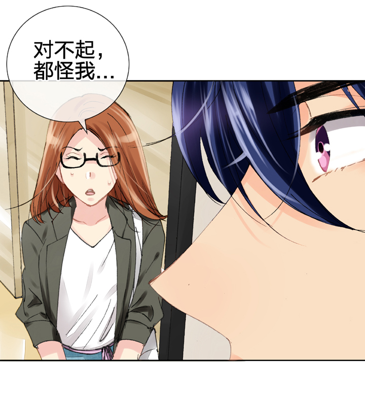 🍸古人上線 第十七回 下 第20页