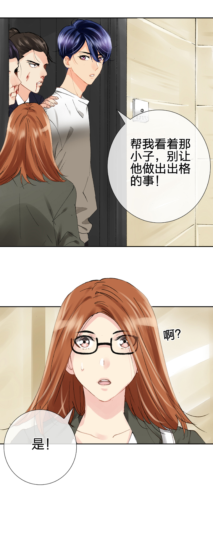 🍸古人上線 第十七回 下 第21页