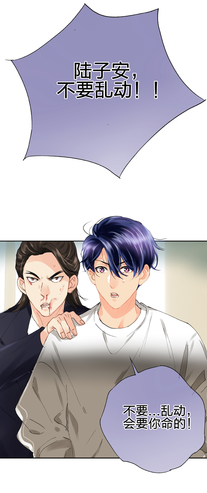 🍸古人上線 第十七回 下 第9页