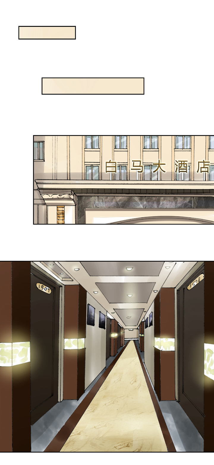 🍸古人上線 第十八回 下 第10页