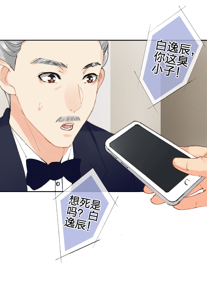 🍸古人上線 第十八回 下 第14页
