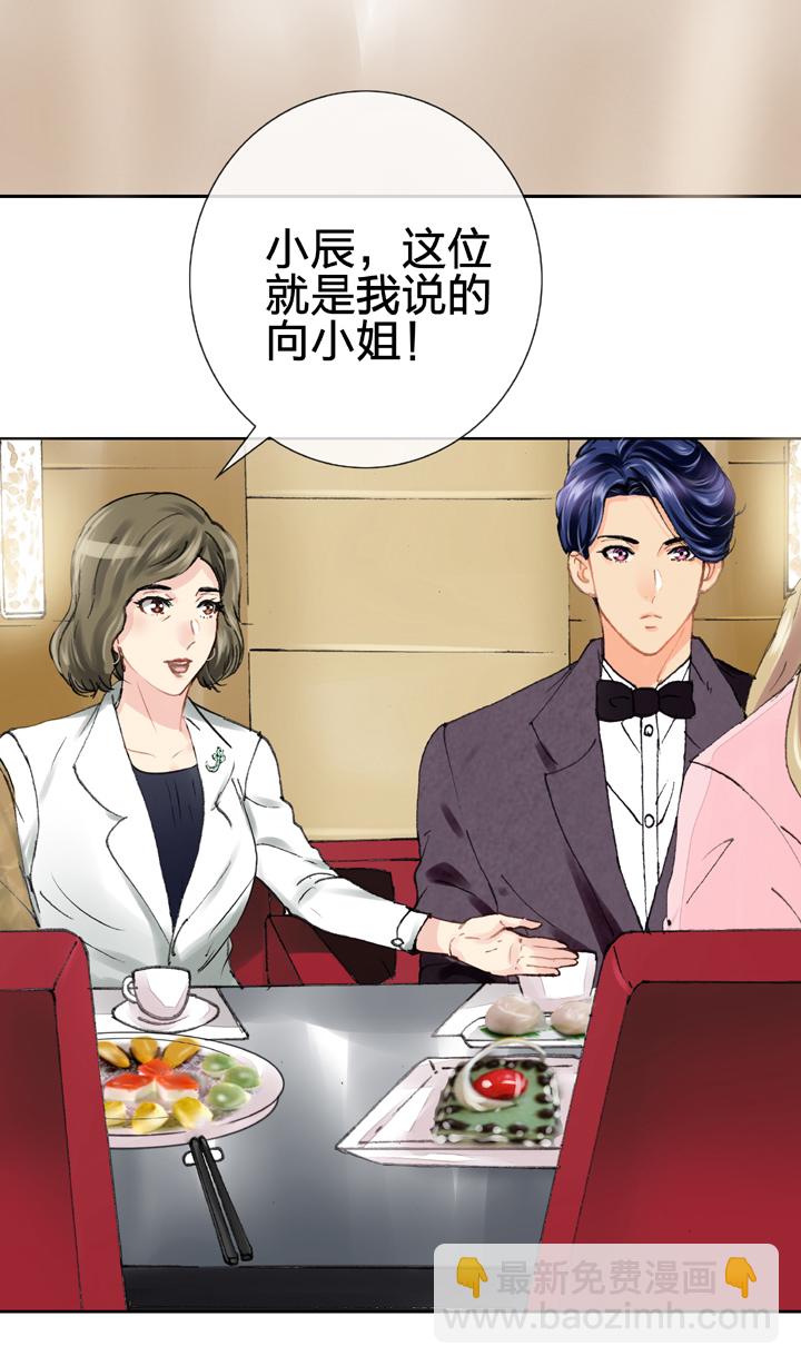 🍸古人上線 第十八回 下 第17页