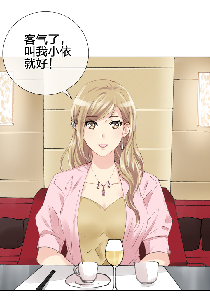 🍸古人上線 第十八回 下 第18页