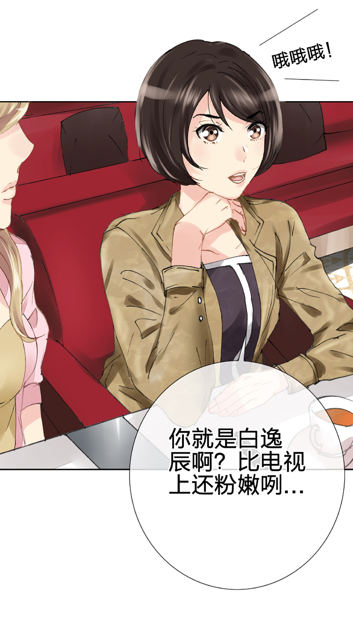 🍸古人上線 第十八回 下 第19页