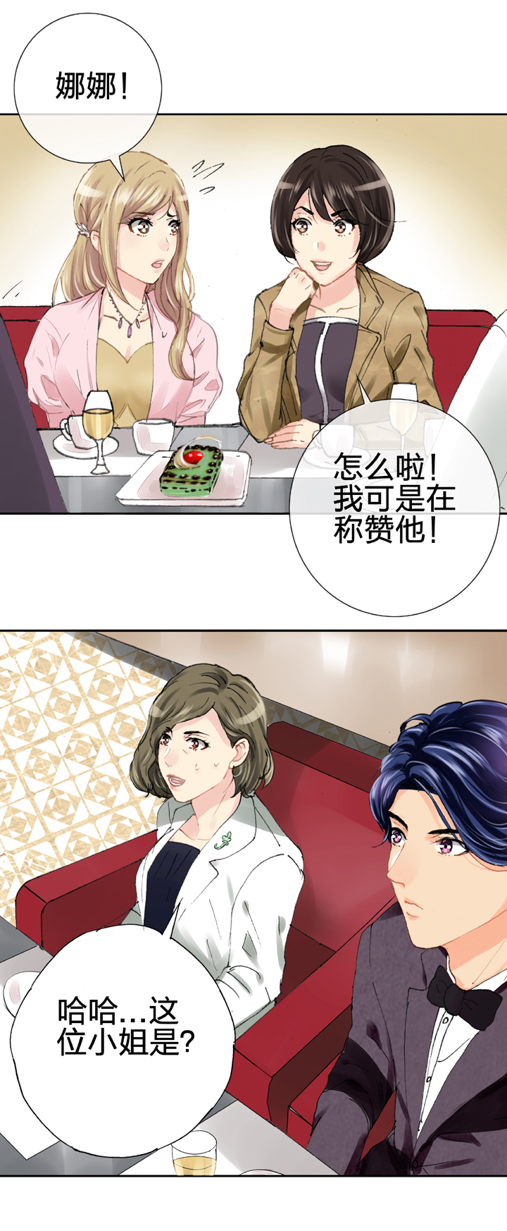 🍸古人上線 第十八回 下 第20页