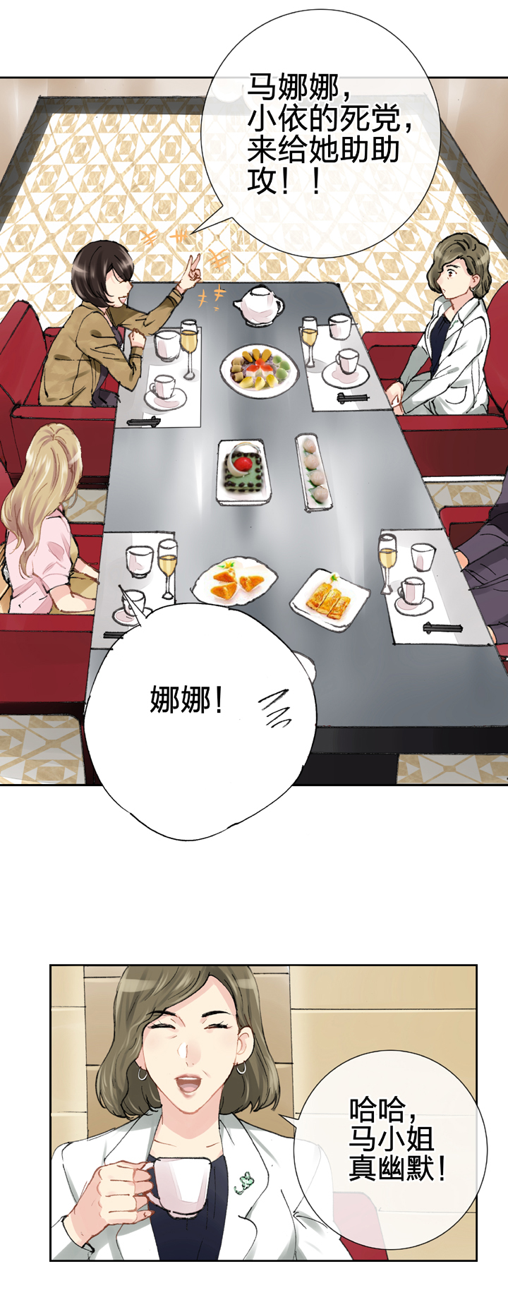 🍸古人上線 第十八回 下 第21页