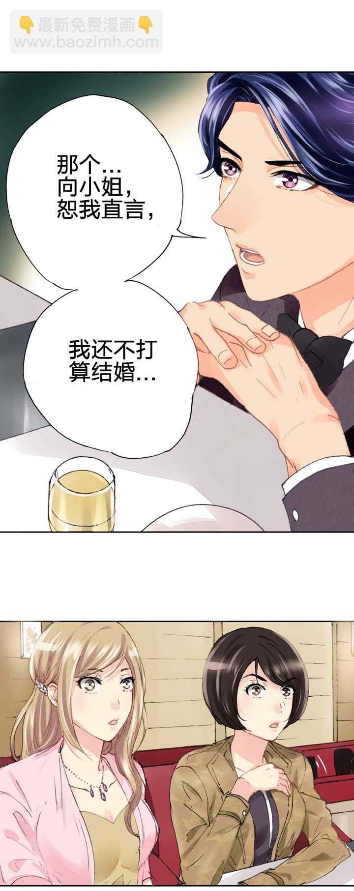 🍸古人上線 第十八回 下 第22页