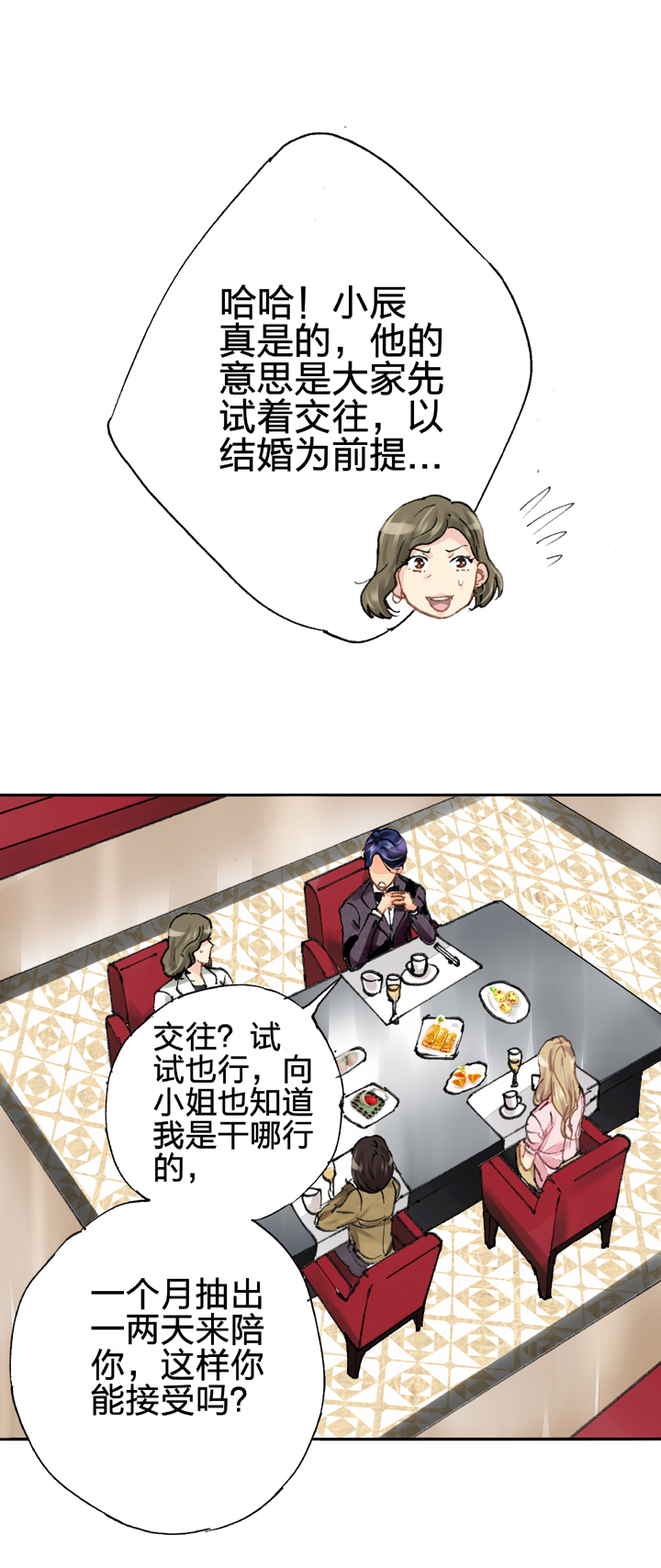 🍸古人上線 第十八回 下 第23页