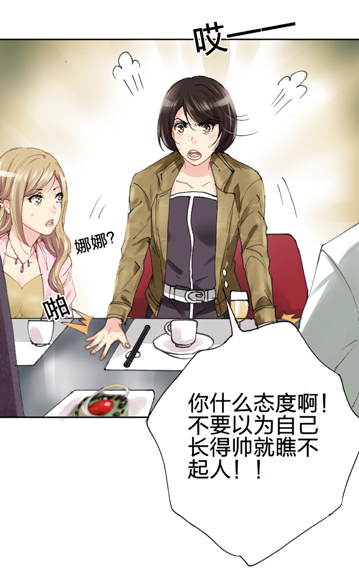 🍸古人上線 第十八回 下 第24页